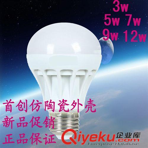 LED球泡灯 批发 新款LED灯泡 LED球泡灯 超亮节能灯泡 3W 5W 7W 9W 12W 15W