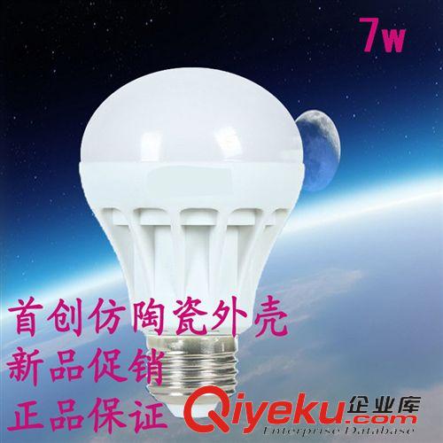 LED球泡燈 廠家促銷 LED塑料球泡燈新款 LED燈泡 節能燈3W 5W 7W 9W