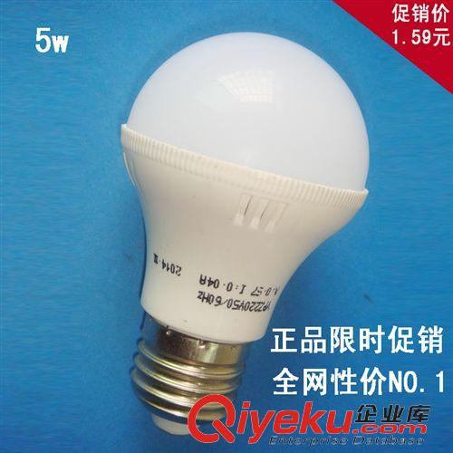 LED球泡灯 厂家批发 LED塑料球泡灯 LED节能灯泡 超亮 3W 5W 7W 9Wzp