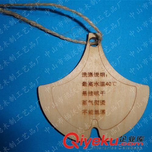吊牌，行李牌 廠家訂制木質(zhì)吊牌，工藝禮品掛牌