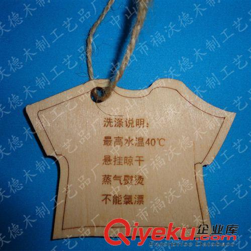 吊牌，行李牌 加工訂制工藝品木制吊牌，來圖來樣生產(chǎn)服裝吊牌