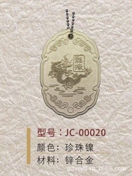 金屬酒標訂做 上海廠家制作金屬酒標/金屬標牌/金屬吊牌/箱包配件