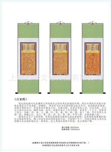 絲綢畫 供應(yīng)絲綢掛畫 百家姓  豎掛工藝畫 商務(wù)禮品絲綢掛畫 中國字畫