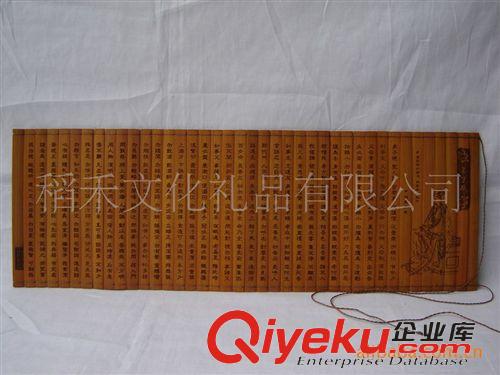 竹簡(jiǎn)竹雕竹刻 大量供應(yīng)15.8cm精雕竹簡(jiǎn)定制 道德經(jīng) 商務(wù)禮品 生日禮品原始圖片2