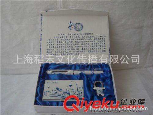 金屬工藝品 大量供應(yīng)青花瓷套裝系列 名片夾+鑰匙扣+筆 商務(wù)禮品 外事禮品