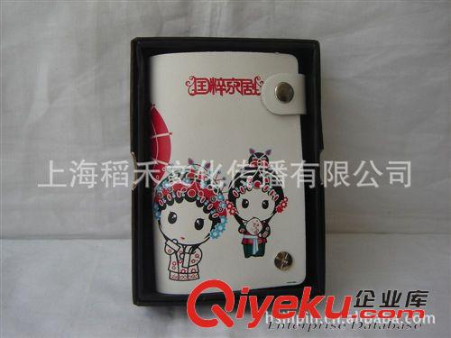 zp卡包 大量供應(yīng)zp卡包京劇臉譜  商務(wù)小禮品 可送老外原始圖片2