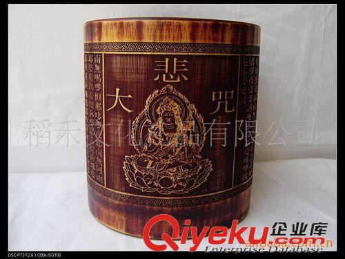 竹木雕工藝品 廠家直銷(xiāo)仿古筆筒大悲咒、商務(wù)禮品、外事禮品、gd禮品