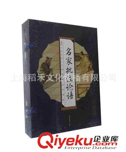 線裝古書 大量供應(yīng)古書名家批注論語 古典收藏 線裝書 古書 紙質(zhì)工藝品