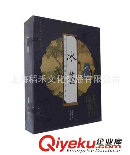 線裝古書 供應線狀古書冰鑒 古典收藏 線裝書 古書 紙質工藝品