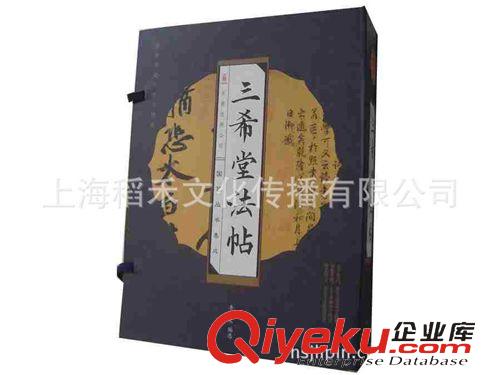 線裝古書 大量供應線狀古書三希堂法帖 古典收藏 線裝書 古書 紙質工藝品