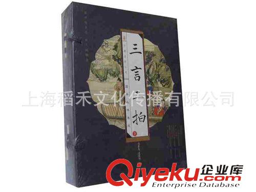 線裝古書 供應(yīng)線狀古書三言兩拍 古典收藏 線裝書 古書 特色工藝品