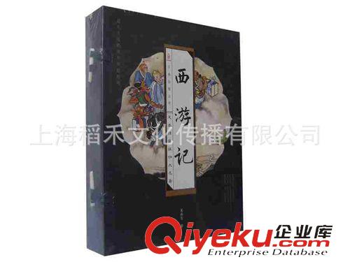 線裝古書 供應(yīng)線狀古書西游記 古典收藏 線裝書 古書 特色工藝品