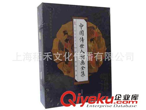 線裝古書 古書中華傳世人物畫全集  古典收藏 線裝書 古書 特色工藝品