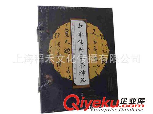 線裝古書 線狀古書中華傳世草書  古典收藏 線裝書 古書 特色工藝品