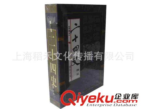 線裝古書 大量供應線狀古書二十四史  古典收藏 線裝書 古書