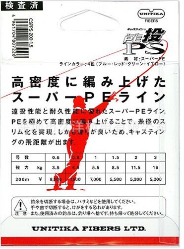 魚線 日本UNITIKA尤尼吉可遠投PS0.8號/1號|3號|2號魚線PE材質4色漁線