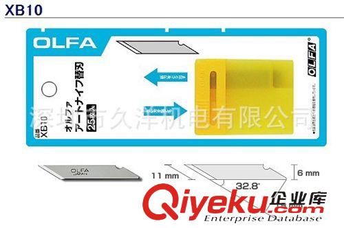 辦公用品/美工刀/刀片 原裝批發BTB-1日本OLFA愛利華XB56/BTB-1刀片原始圖片2