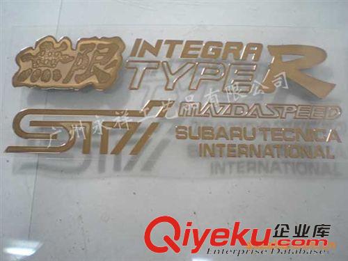 車標系列 專業(yè)生產(chǎn)電鑄標牌 , 金屬標牌   車標原始圖片2