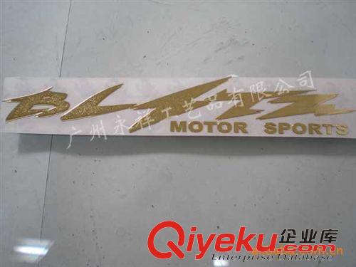 車標系列 專業(yè)生產(chǎn)電鑄標牌   金屬標牌   車標