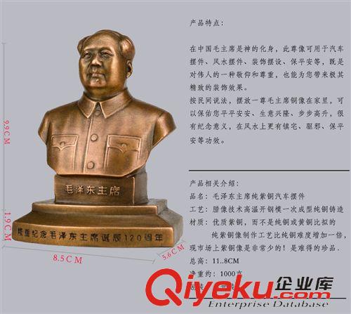 mzx半身像 mzd純紫銅汽車擺件 創意mzx半身車載飾品 車內頭像人物原始圖片3