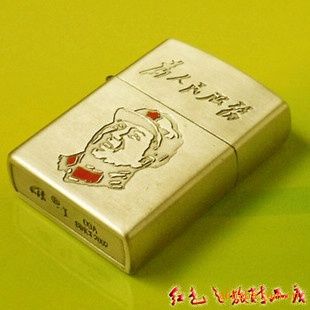mzx工藝品 [為人民服務(wù)]創(chuàng)意性打火機.個性打火機.煤油打火機