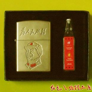 mzx工藝品 [為人民服務(wù)]創(chuàng)意性打火機.個性打火機.煤油打火機原始圖片3