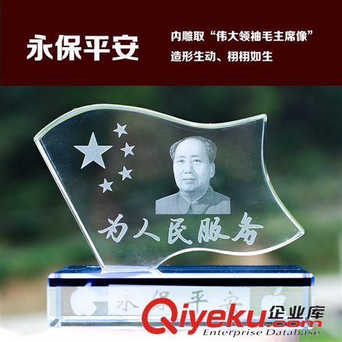 mzx辦公用品 K9水晶mzx頭像車載香水座汽車擺件 mzd為人民服務(wù)車內(nèi)飾品