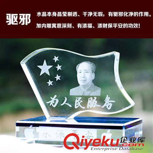 mzx辦公用品 K9水晶mzx頭像車載香水座汽車擺件 mzd為人民服務(wù)車內(nèi)飾品原始圖片2