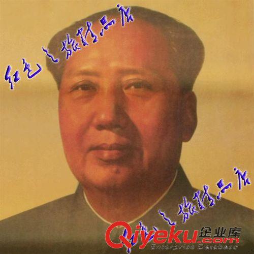 mzx家居壁飾 偉大的{lx}和導(dǎo)師mzd主席.wg海報(bào).mzx畫(huà)像.wg畫(huà)像原始圖片2
