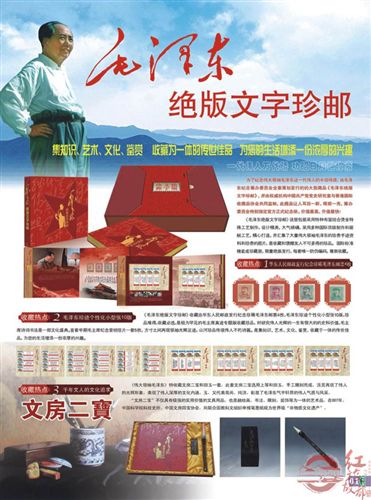 mzx-收藏鑒賞 mzd文字珍品郵票收藏mzx詩詞小型張10版集藝術傳世佳品