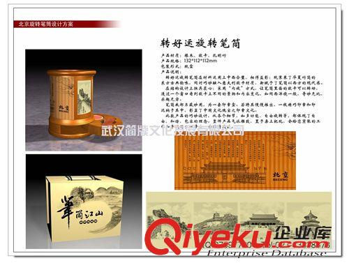 地方文化系列 廣州風光筆筒|廣州轉好運筆筒|廣州特色筆筒|嶺南特色筆筒定制
