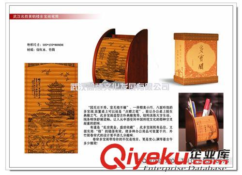 地方文化系列 武漢黃鶴樓筆筒|湖北特色筆筒|武漢特色禮品筆筒|多寶閣筆筒定制