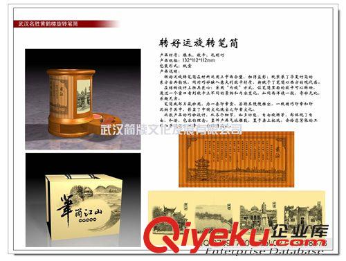 地方文化系列 武漢風光筆筒|武漢轉好運筆筒|黃鶴樓筆筒|武漢特色筆筒定制原始圖片3