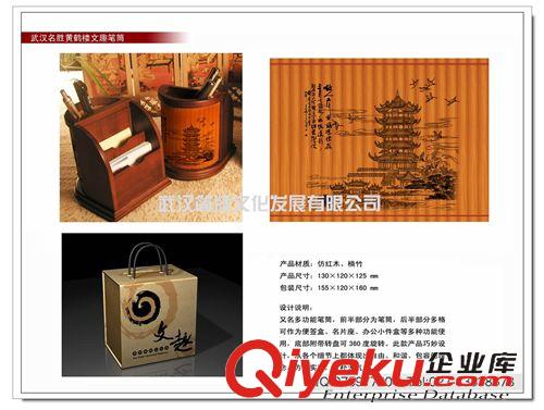 地方文化系列 武漢風光筆筒|武漢轉好運筆筒|黃鶴樓筆筒|武漢特色筆筒定制