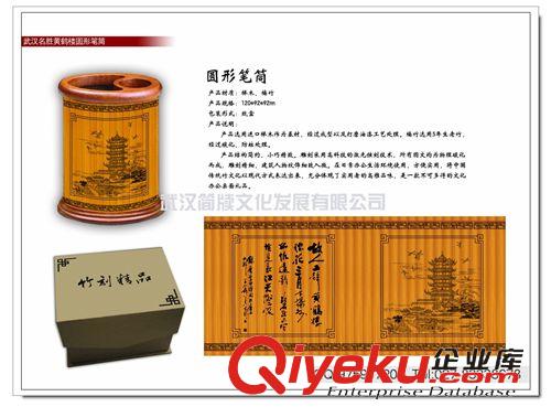 地方文化系列 成都熊貓筆筒|成都特色筆筒|成都風光筆筒|成都竹制禮品筆筒定制