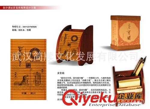 地方文化系列 成都金沙遺址筆筒|成都特色筆筒|成都風(fēng)光筆筒|成都木質(zhì)筆筒定制原始圖片3