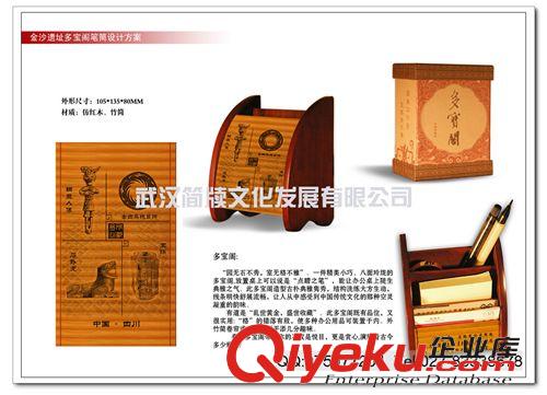 地方文化系列 成都金沙文化筆筒|金沙遺址筆筒|蜀文化筆筒|四川特色筆筒原始圖片2