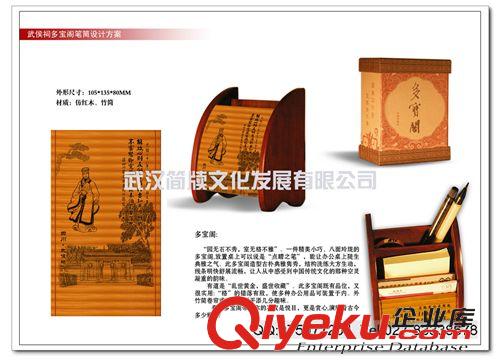 地方文化系列 成都武侯祠筆筒|成都特色筆筒|成都風光筆筒|成都禮品筆筒定制