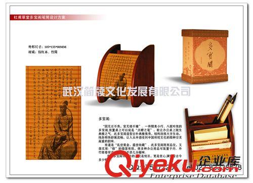 地方文化系列 成都武侯祠筆筒|成都特色筆筒|成都風光筆筒|成都禮品筆筒定制原始圖片2