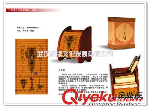 地方文化系列 成都武侯祠筆筒|成都特色筆筒|成都風光筆筒|成都禮品筆筒定制原始圖片3