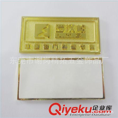 金屬徽章 廠家供應(yīng) 鋅合金標(biāo)牌 電鍍仿金標(biāo)牌 3M背膠標(biāo)牌 現(xiàn)模訂做生產(chǎn)原始圖片2