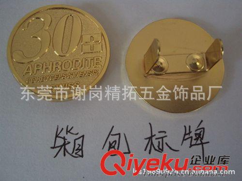 金屬標(biāo)牌 廠家直銷 金屬標(biāo)牌 五金標(biāo)牌定做批發(fā) 可按客戶要求加工定做原始圖片2