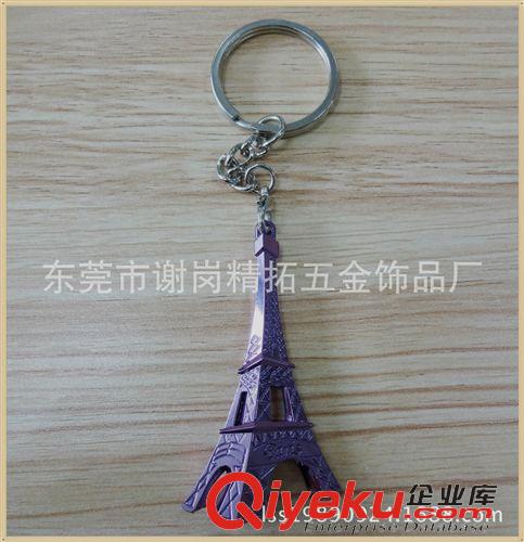 鑰匙扣 廠家供應 金屬鑰匙扣 鐵塔鑰匙扣 彩色電鍍鑰匙扣 歡迎訂做生產(chǎn)原始圖片2
