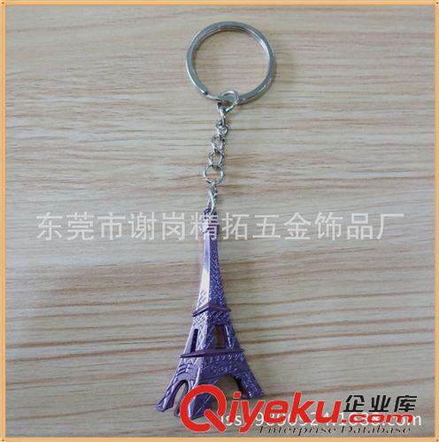 鑰匙扣 廠家供應 金屬鑰匙扣 鐵塔鑰匙扣 彩色電鍍鑰匙扣 歡迎訂做生產(chǎn)原始圖片3