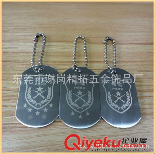 狗牌，胸牌 廠家供應(yīng) 腐蝕狗牌 精美紀(jì)念牌 身份識(shí)別牌 飾品掛牌 歡迎訂做