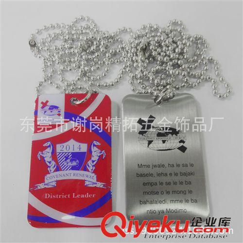 狗牌，胸牌 東莞專業(yè)生產(chǎn) 不銹鋼狗牌 拉絲狗牌 鐳射LOGO吊牌 現(xiàn)模訂做