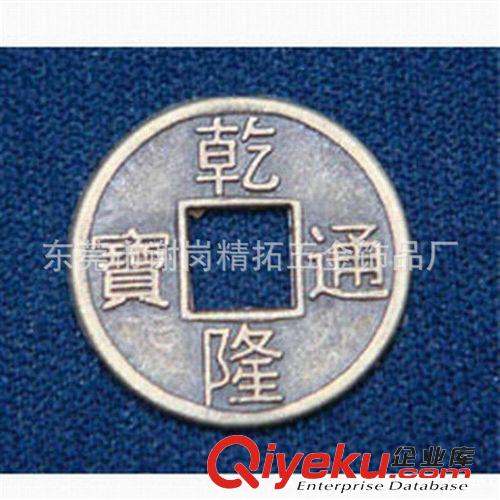 錢幣，紀(jì)念幣 供應(yīng) 仿真錢幣 仿古錢幣 仿古銅錢 錢幣銅錢定做 支持混批原始圖片3