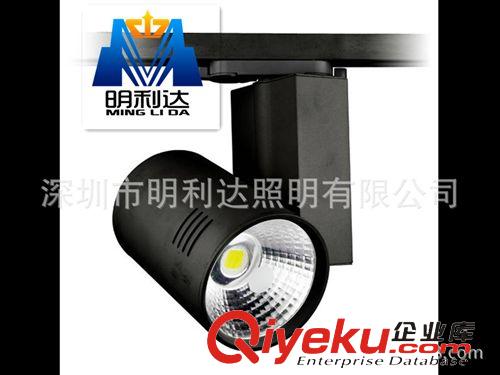 LED工矿灯 明利达 新款25W全黑外壳轨道灯 服装专用灯具LED射灯