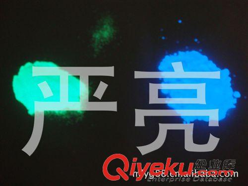 長效夜光粉高亮夜光粉 塑膠注塑發(fā)光粉 油墨絲印熒光粉 油漆噴涂夜光粉原始圖片2