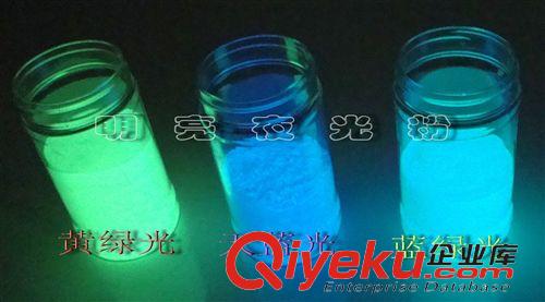 長(zhǎng)效夜光粉高亮夜光粉 環(huán)保玩具發(fā)光粉 高亮注塑熒光粉 絲印彩色夜光粉 可開17%增值稅原始圖片3